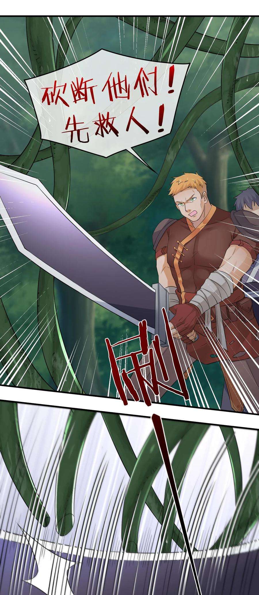 新手村村长021 金玫瑰雇佣兵