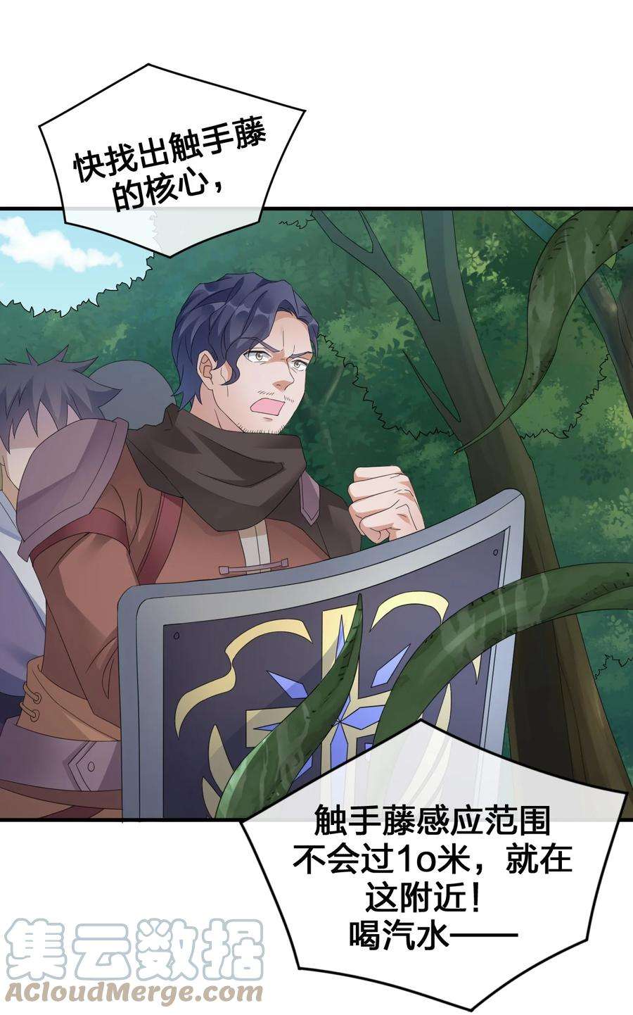 新手村村长021 金玫瑰雇佣兵