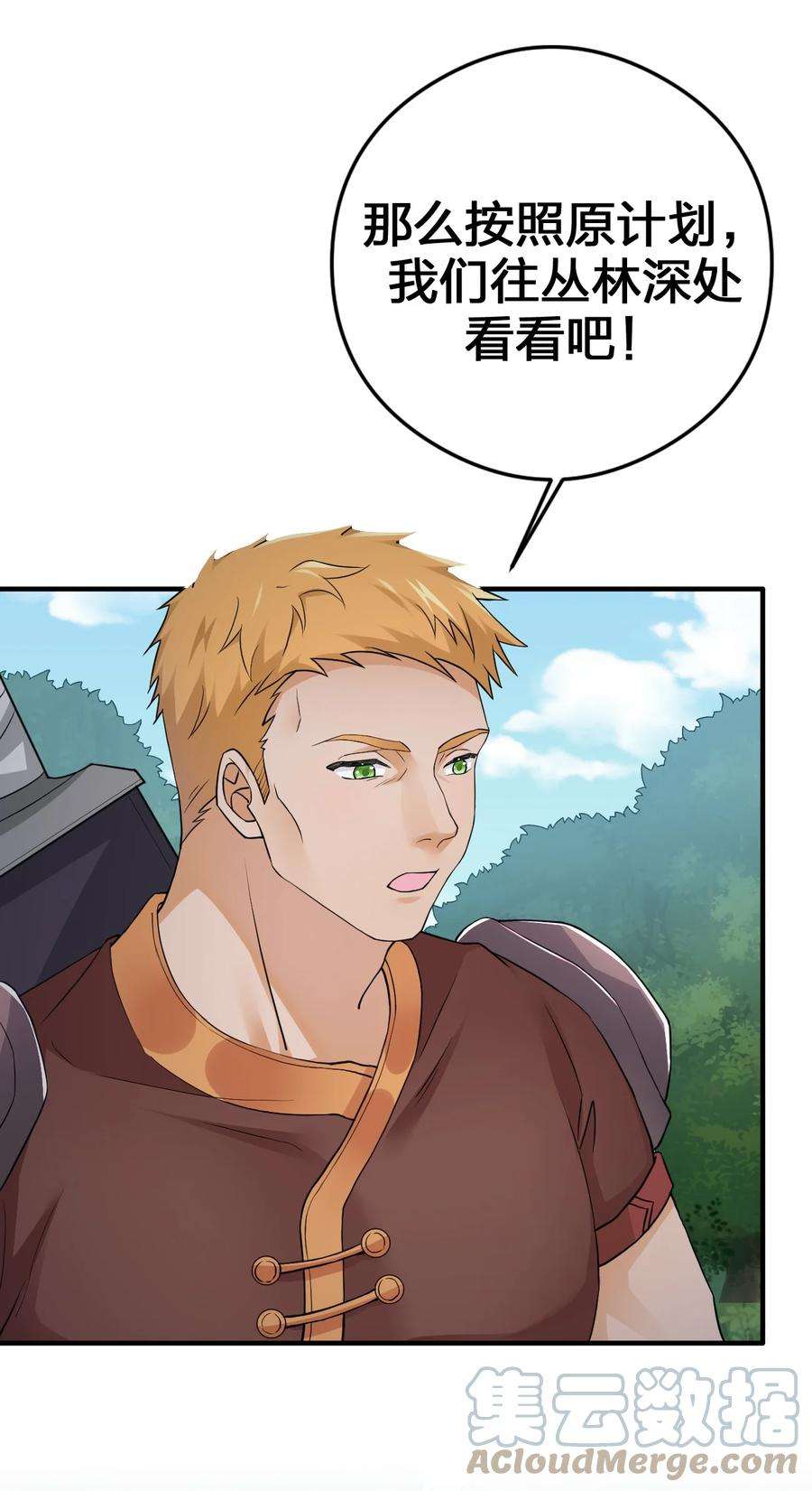 新手村村长021 金玫瑰雇佣兵