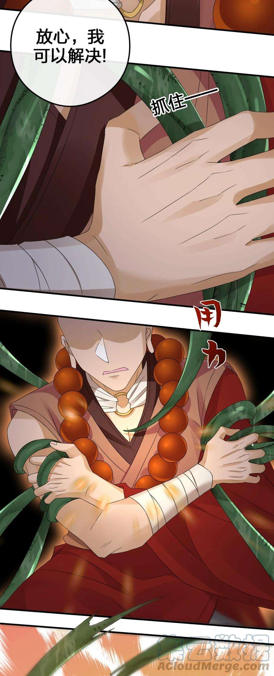 新手村村长021 金玫瑰雇佣兵