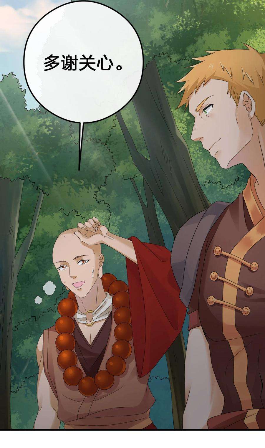 新手村村长021 金玫瑰雇佣兵