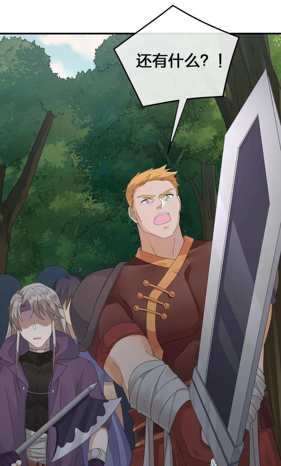 新手村村长021 金玫瑰雇佣兵