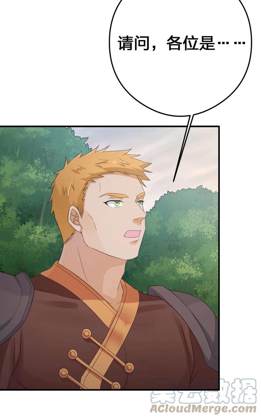 新手村村长021 金玫瑰雇佣兵