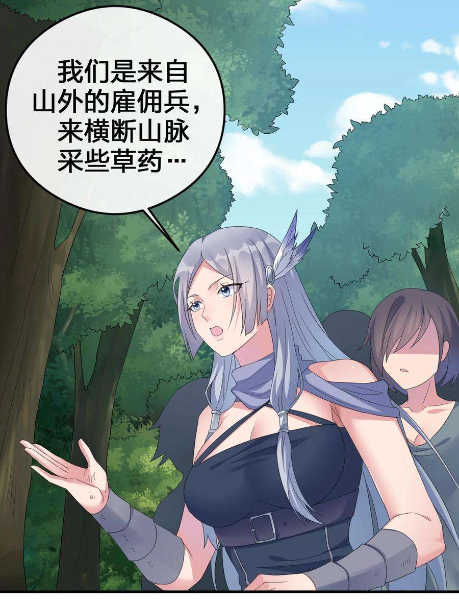 新手村村长021 金玫瑰雇佣兵