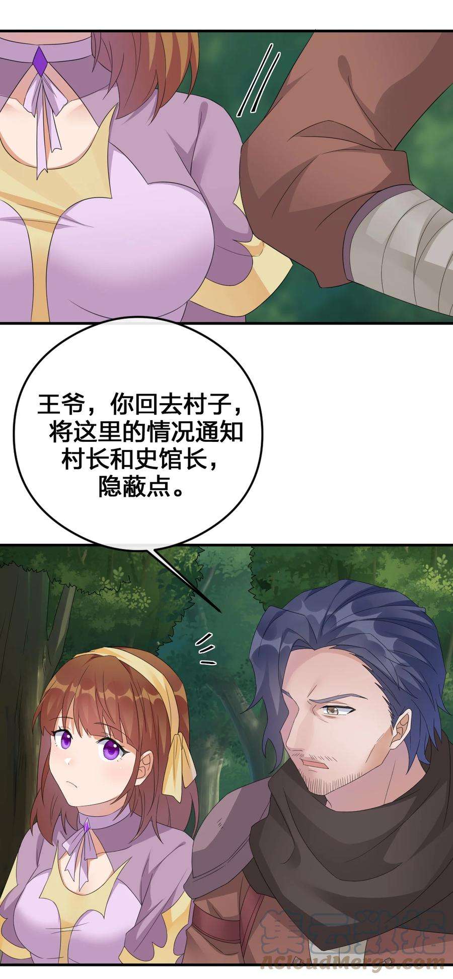 新手村村长021 金玫瑰雇佣兵