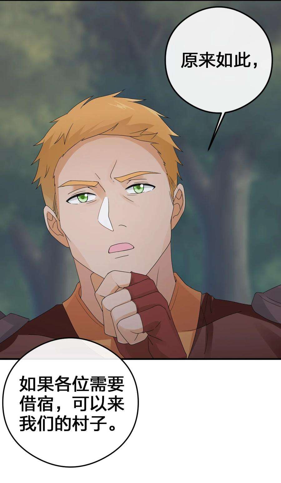 新手村村长021 金玫瑰雇佣兵