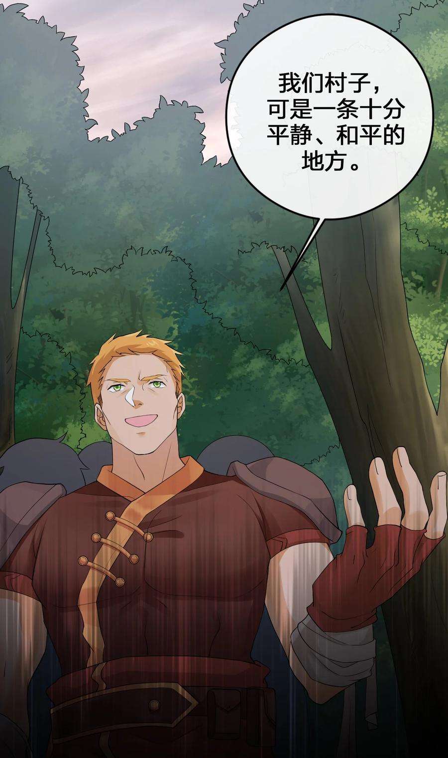 新手村村长021 金玫瑰雇佣兵