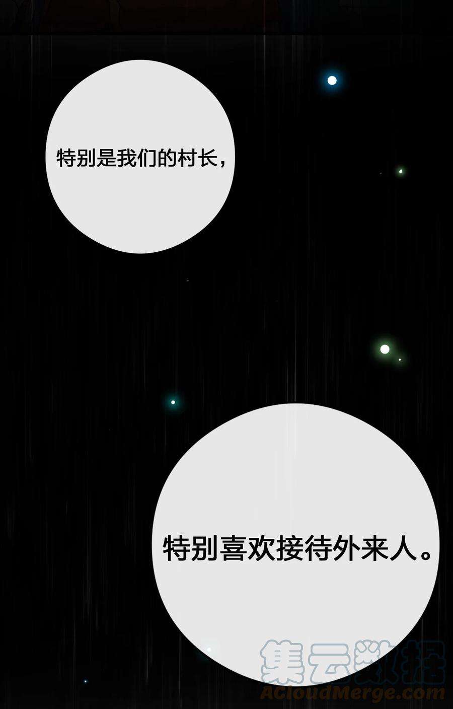 新手村村长021 金玫瑰雇佣兵