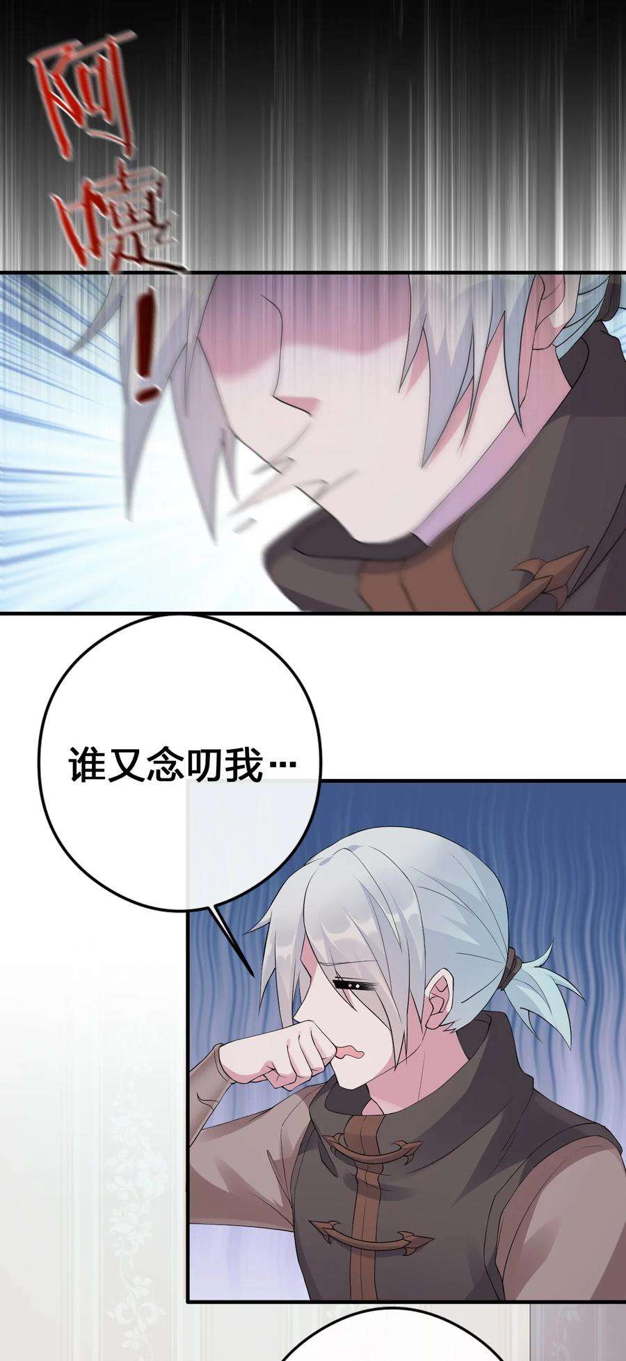 新手村村长021 金玫瑰雇佣兵