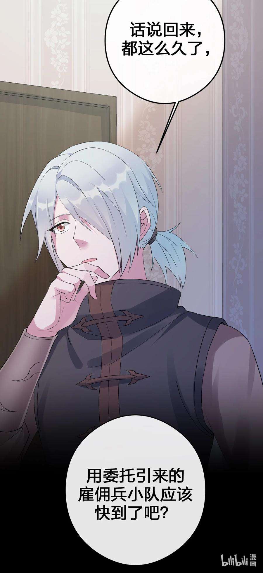 新手村村长021 金玫瑰雇佣兵