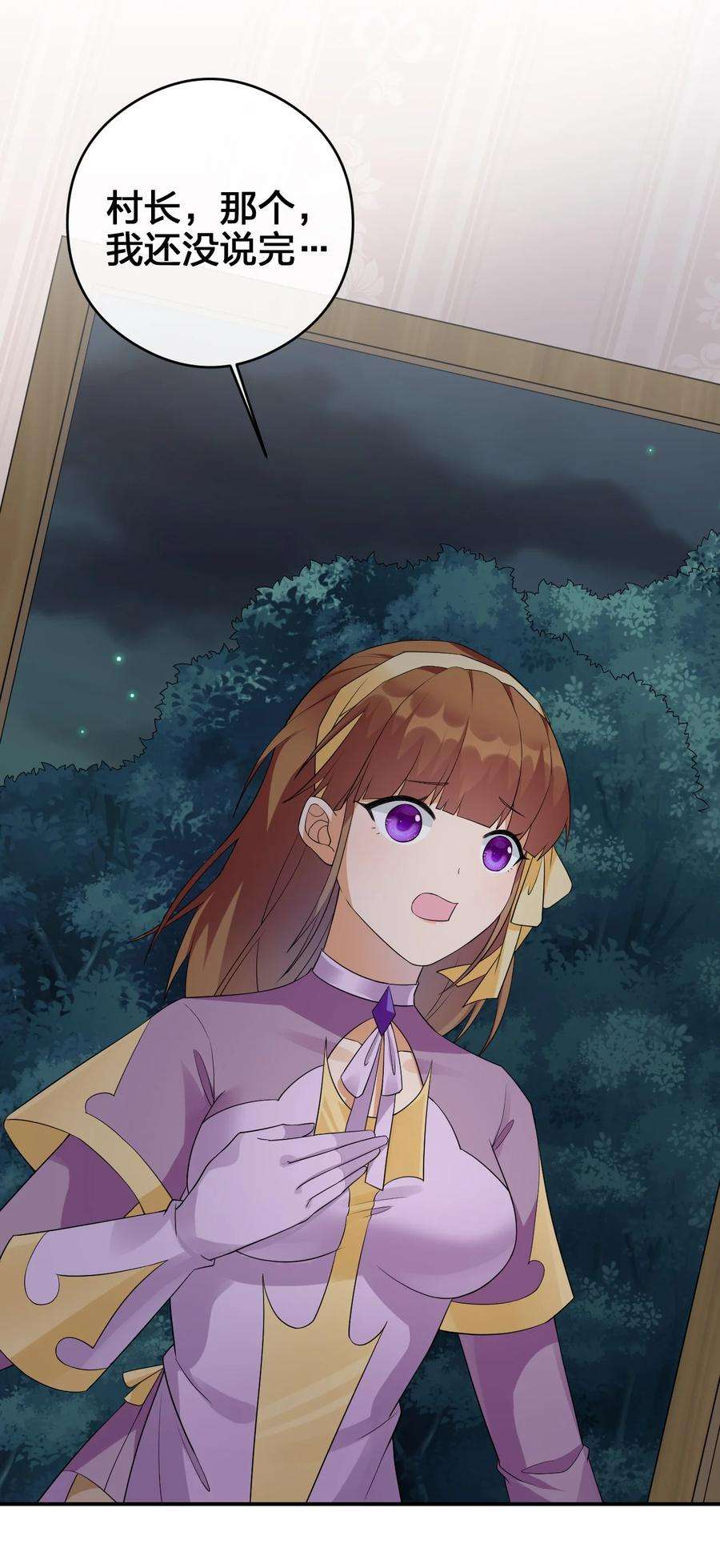 新手村村长023 今晚，一个不留