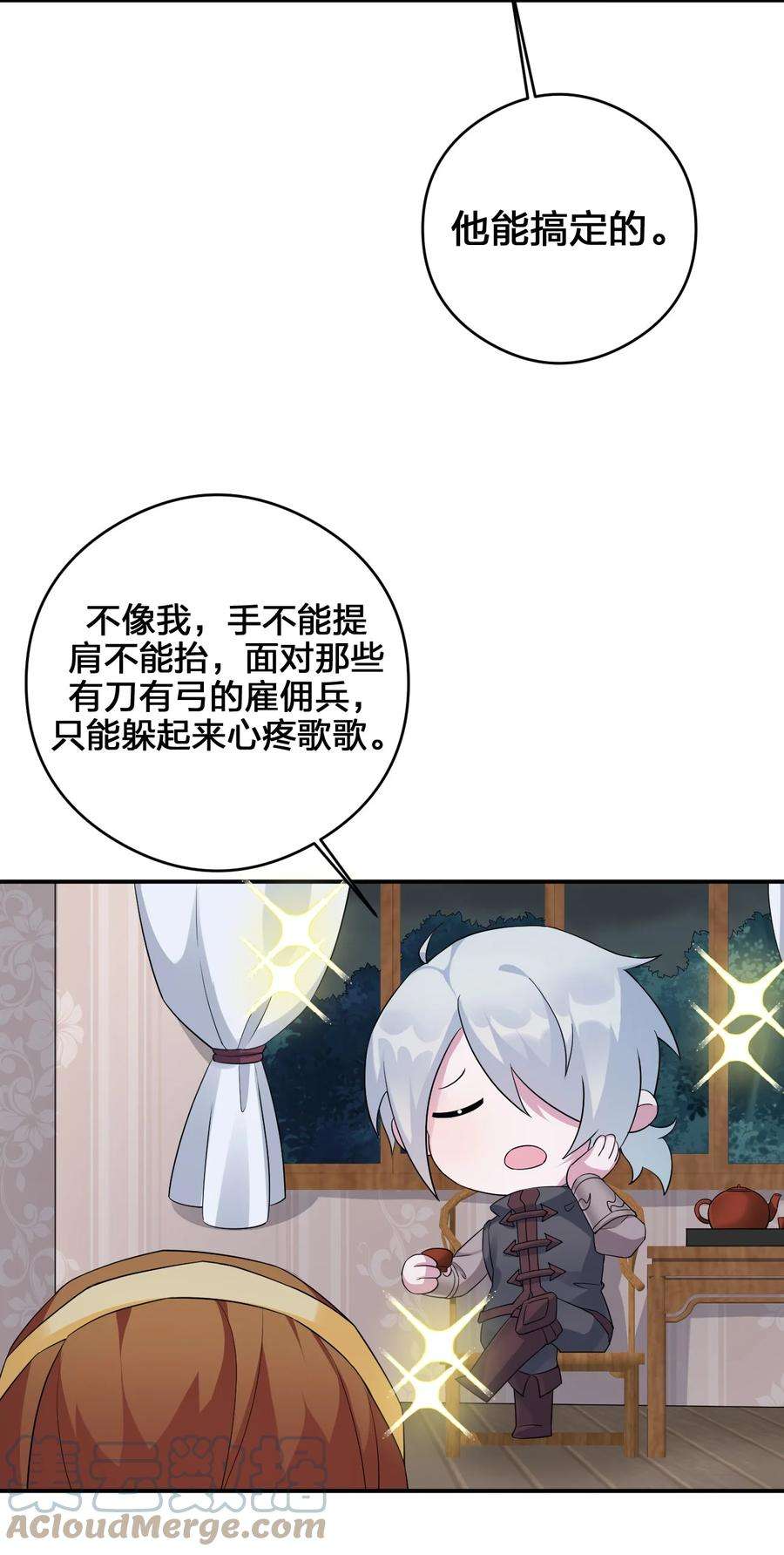 新手村村长023 今晚，一个不留