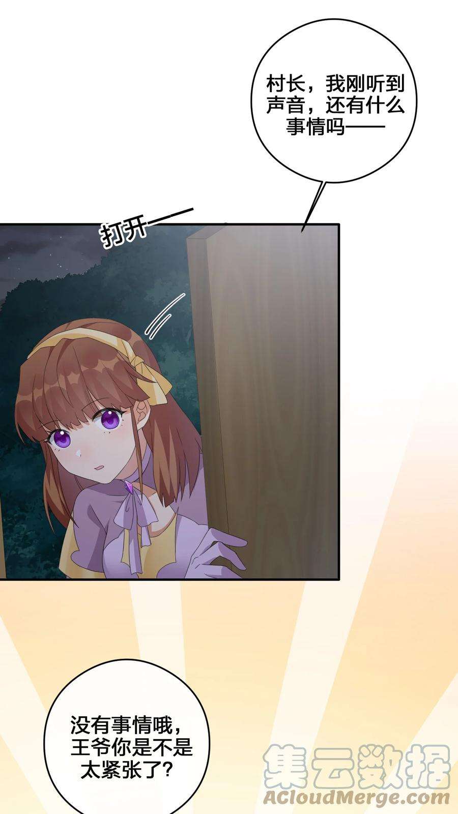 新手村村长023 今晚，一个不留