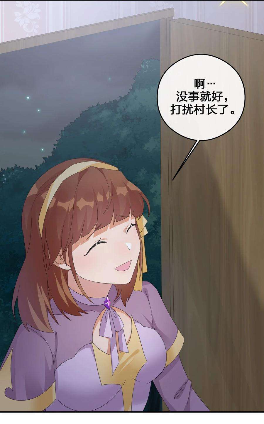 新手村村长023 今晚，一个不留