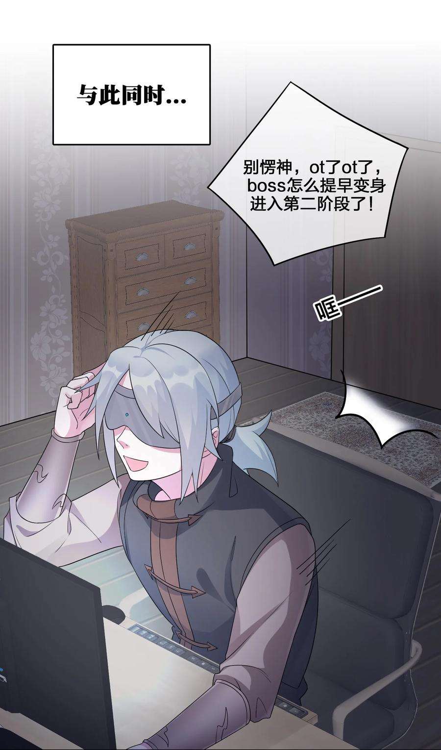 新手村村长023 今晚，一个不留