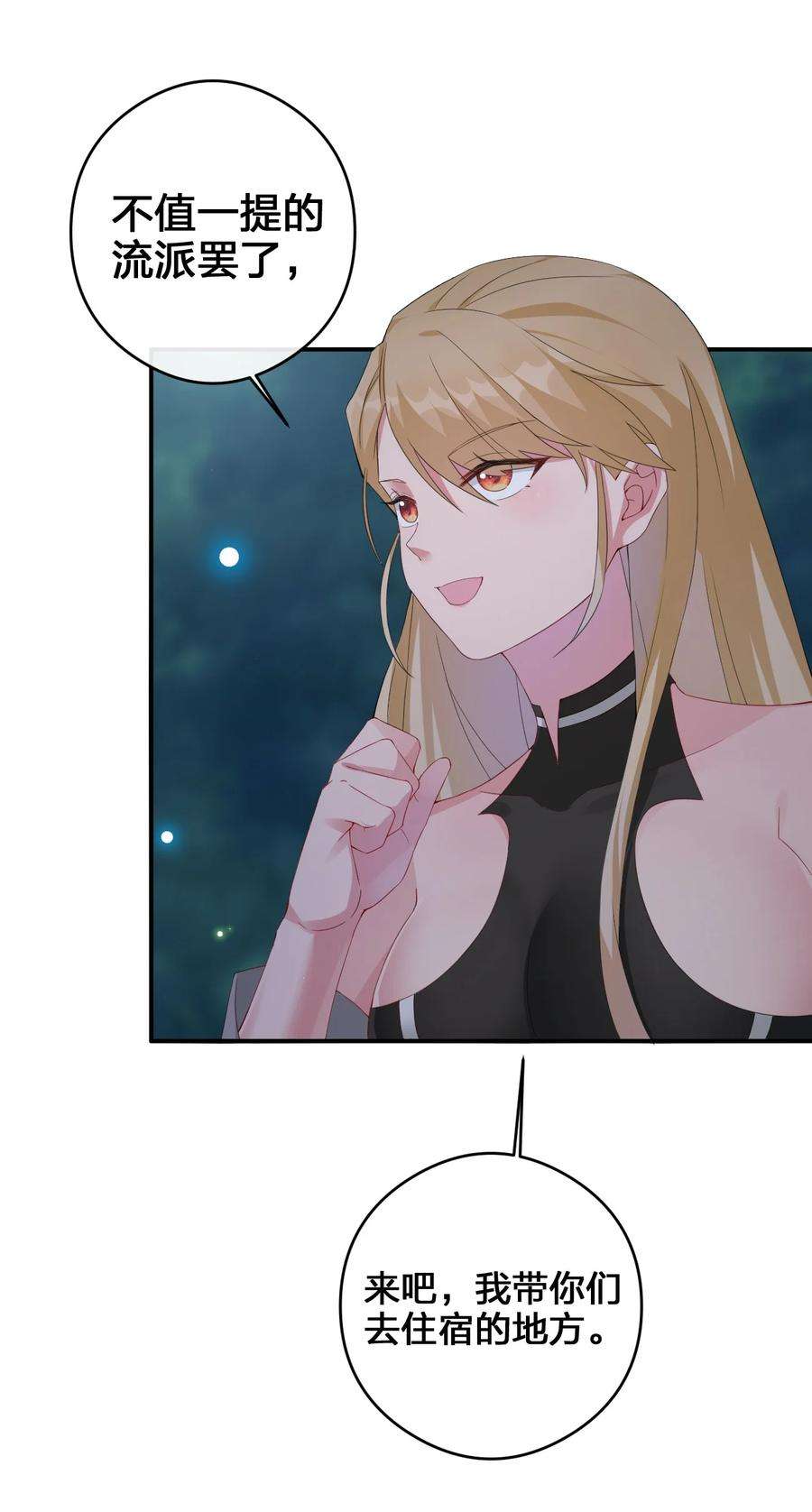 新手村村长023 今晚，一个不留