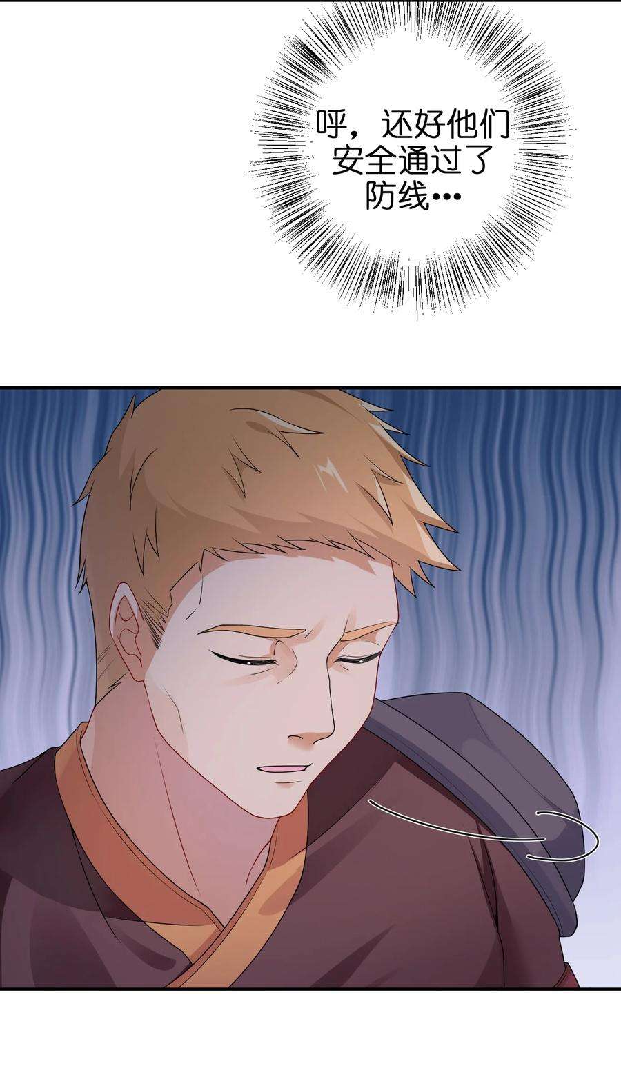 新手村村长023 今晚，一个不留