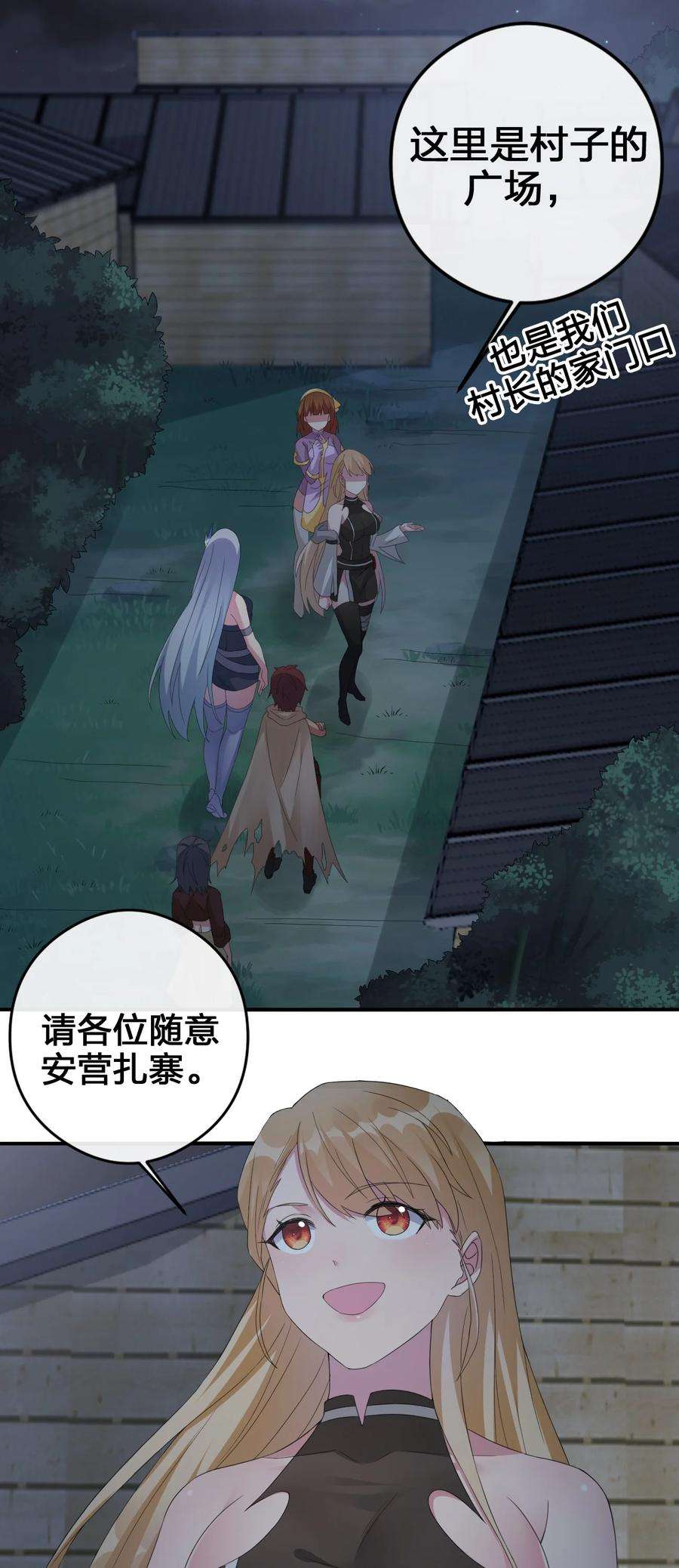 新手村村长023 今晚，一个不留