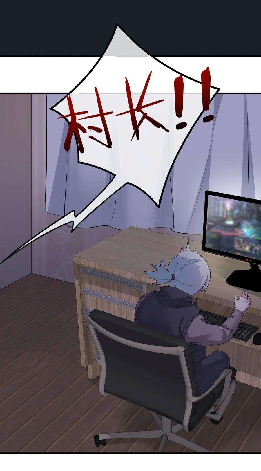 新手村村长023 今晚，一个不留