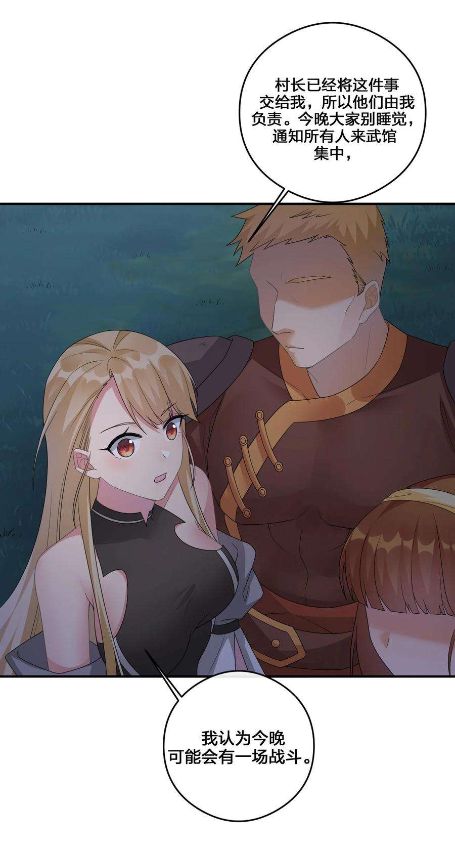 新手村村长023 今晚，一个不留