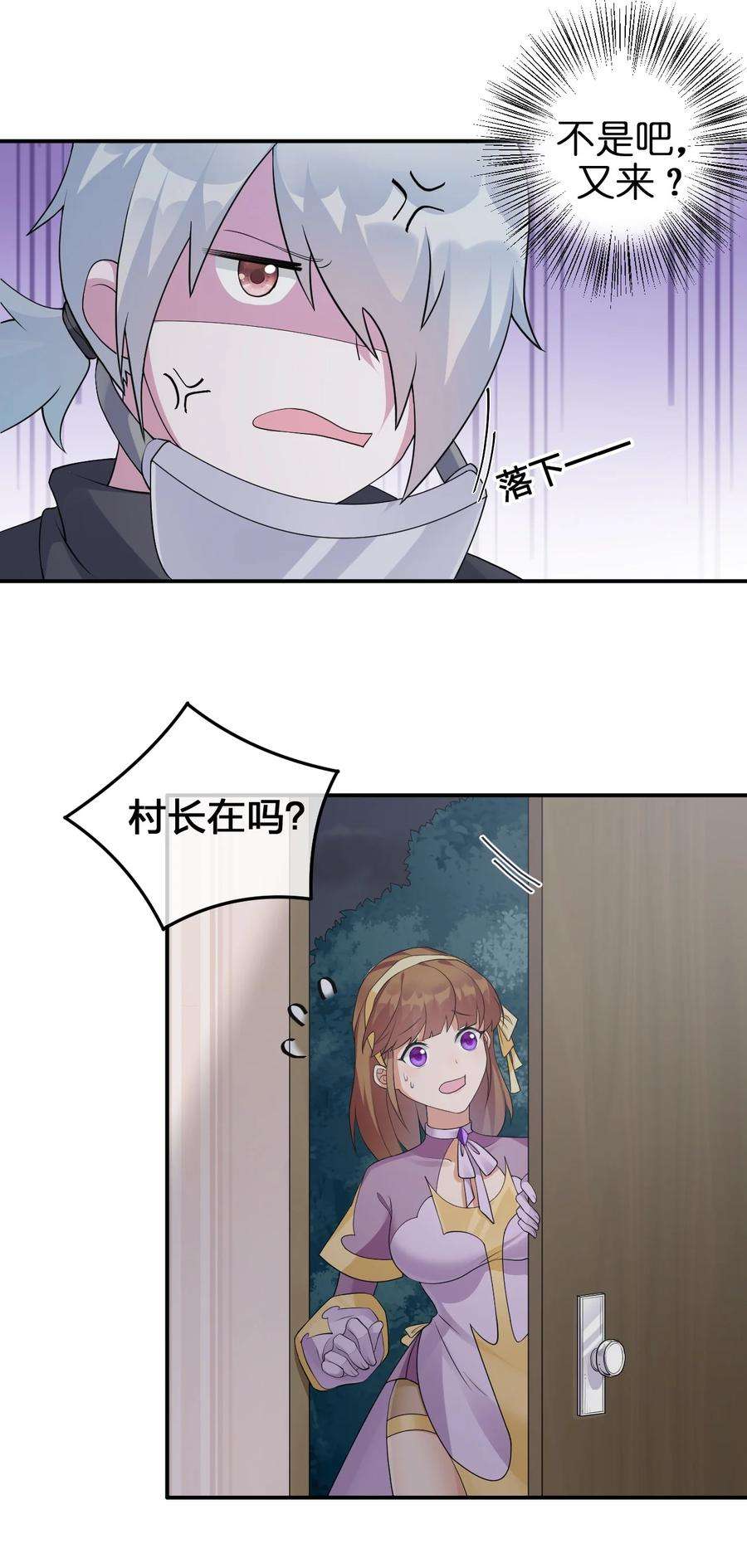 新手村村长023 今晚，一个不留