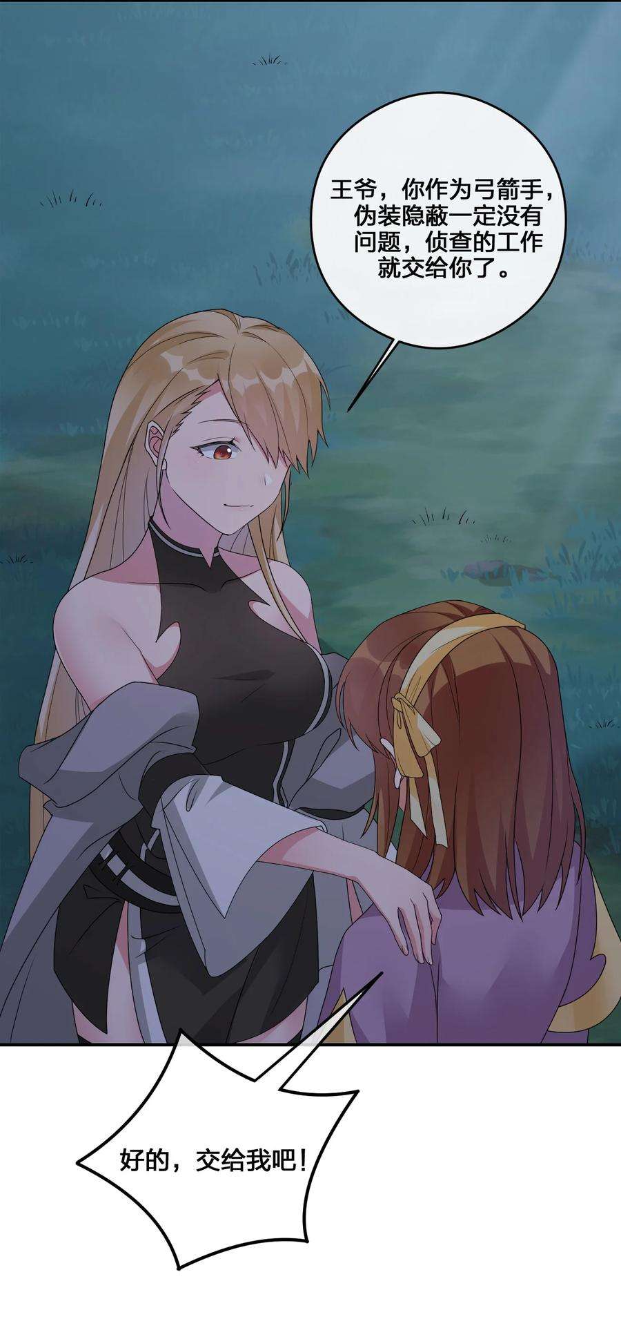 新手村村长023 今晚，一个不留