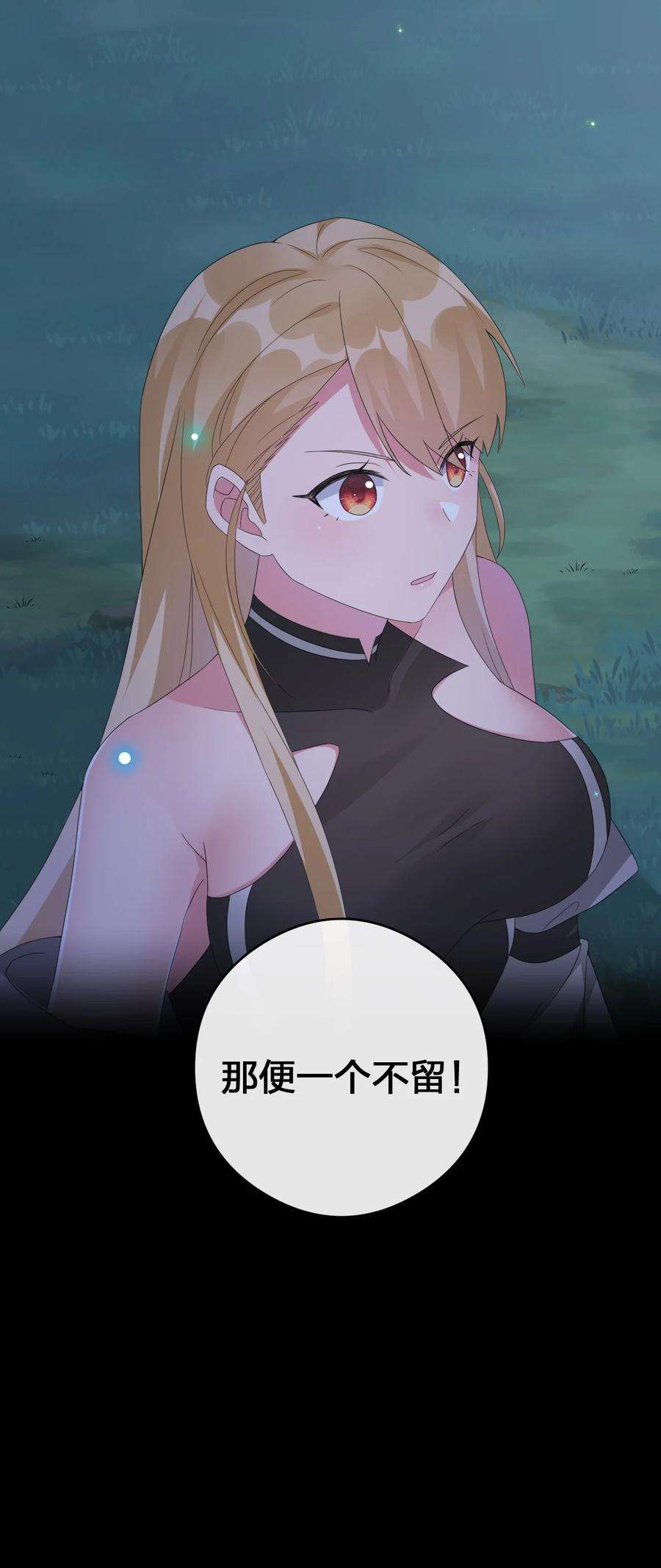 新手村村长023 今晚，一个不留