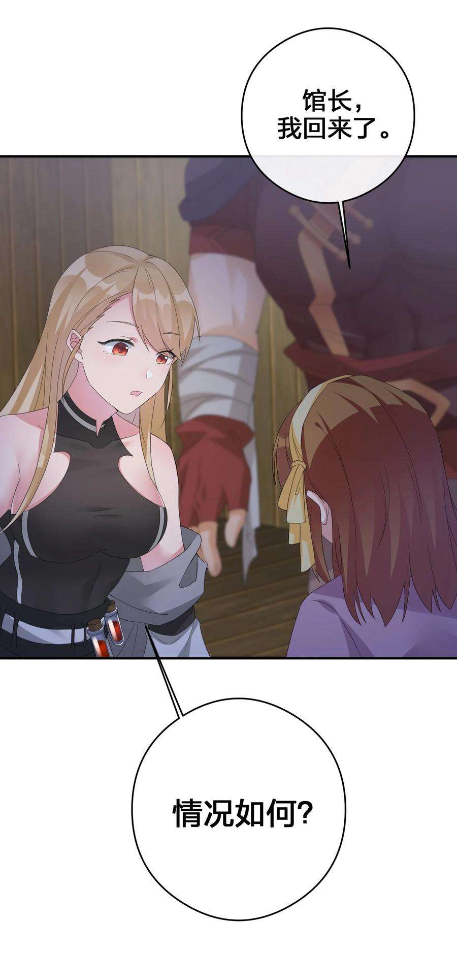 新手村村长023 今晚，一个不留