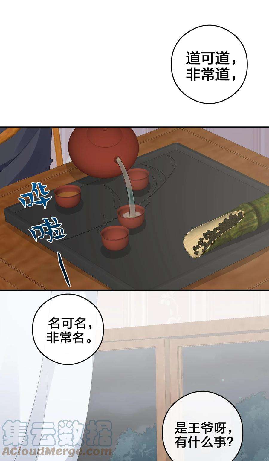 新手村村长023 今晚，一个不留