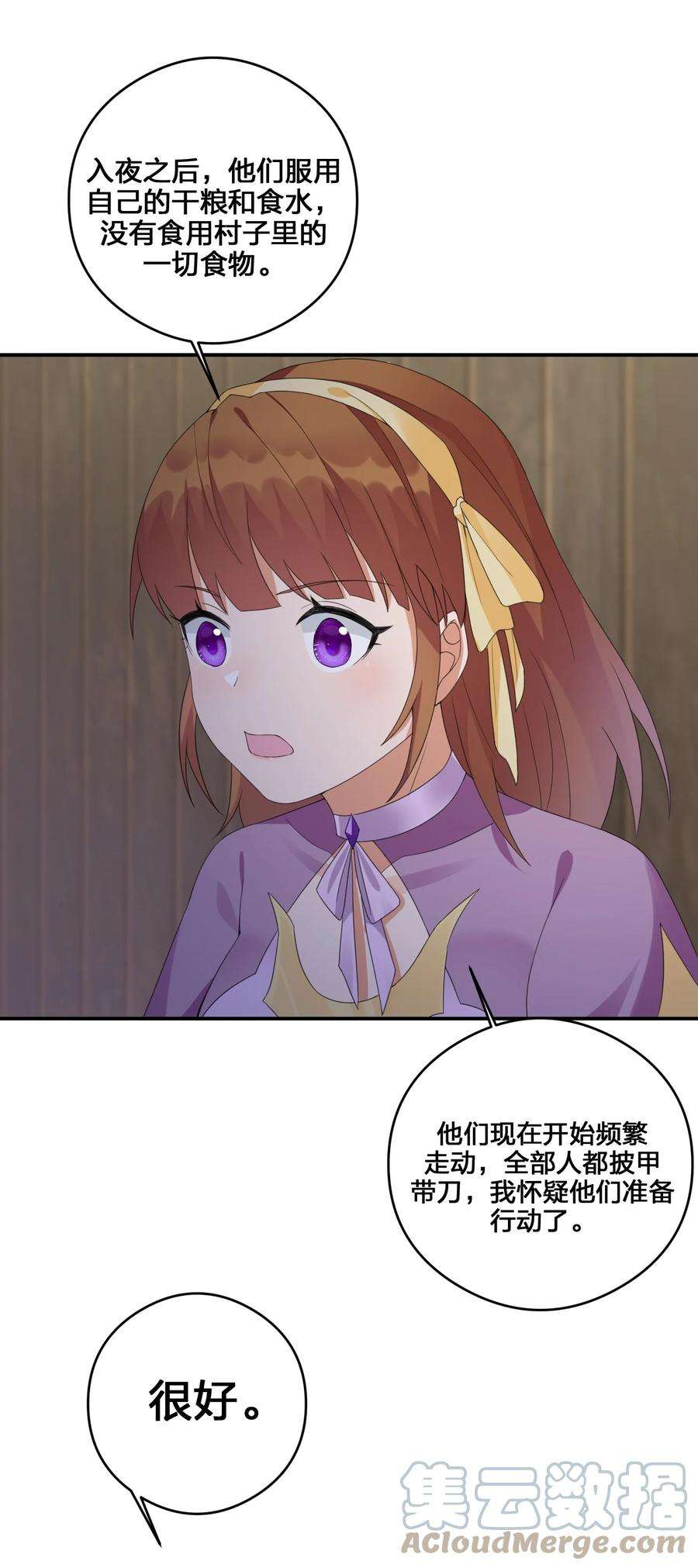 新手村村长023 今晚，一个不留