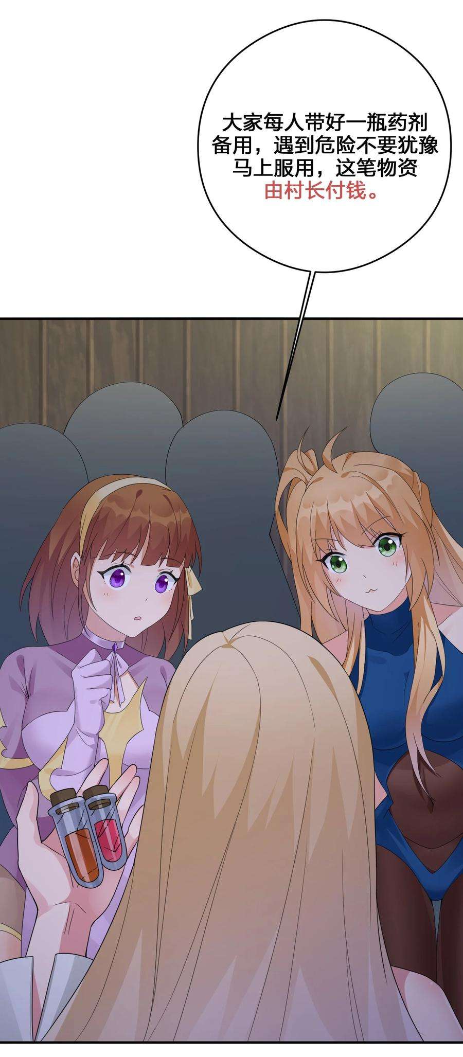 新手村村长023 今晚，一个不留