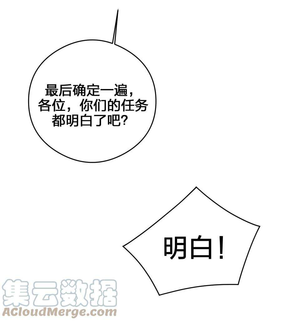 新手村村长023 今晚，一个不留