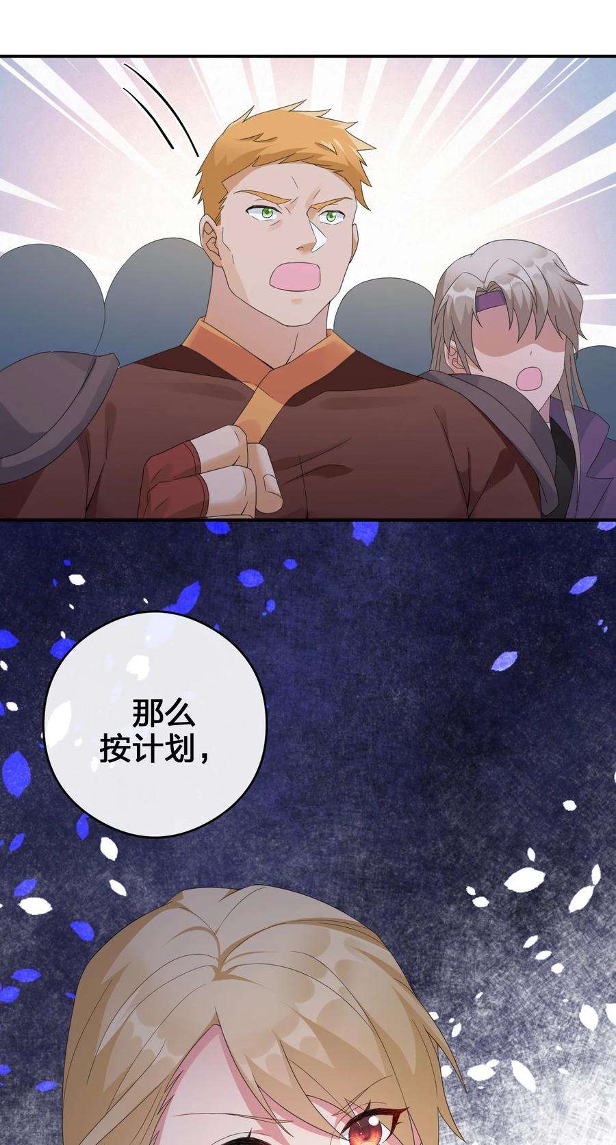 新手村村长023 今晚，一个不留