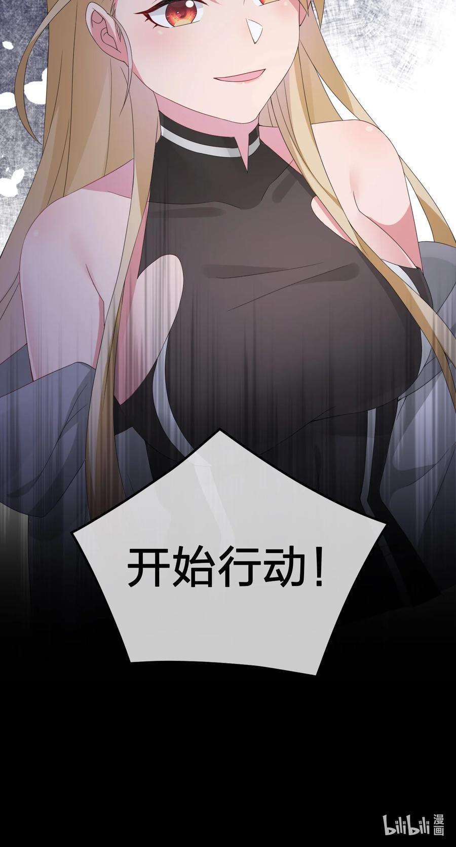 新手村村长023 今晚，一个不留