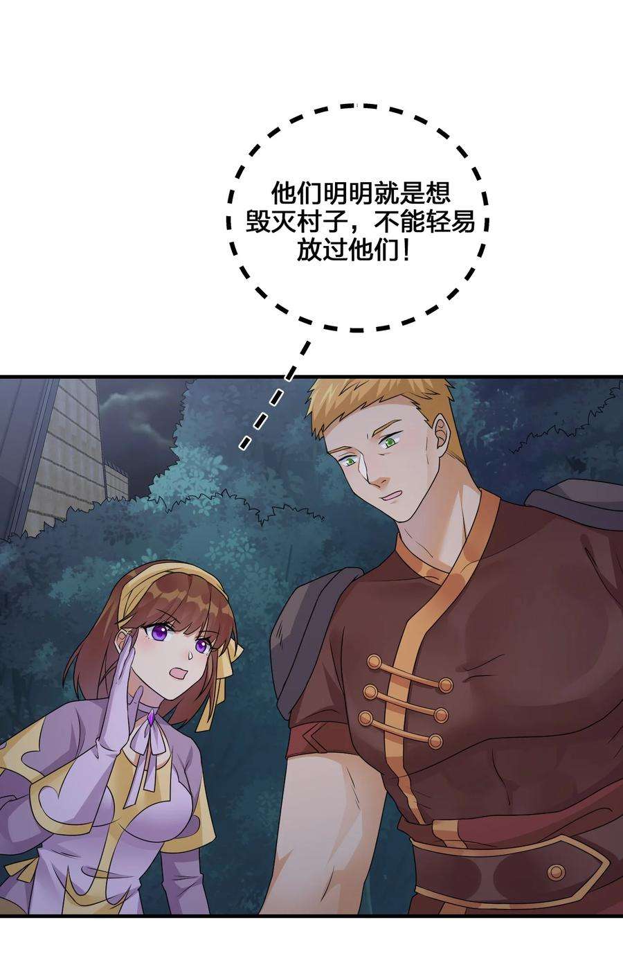 新手村村长022 金玫瑰雇佣兵