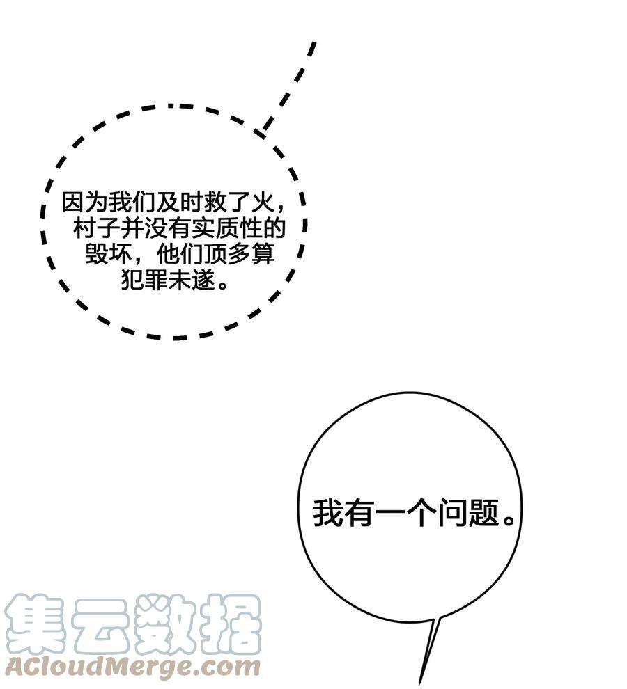 新手村村长022 金玫瑰雇佣兵