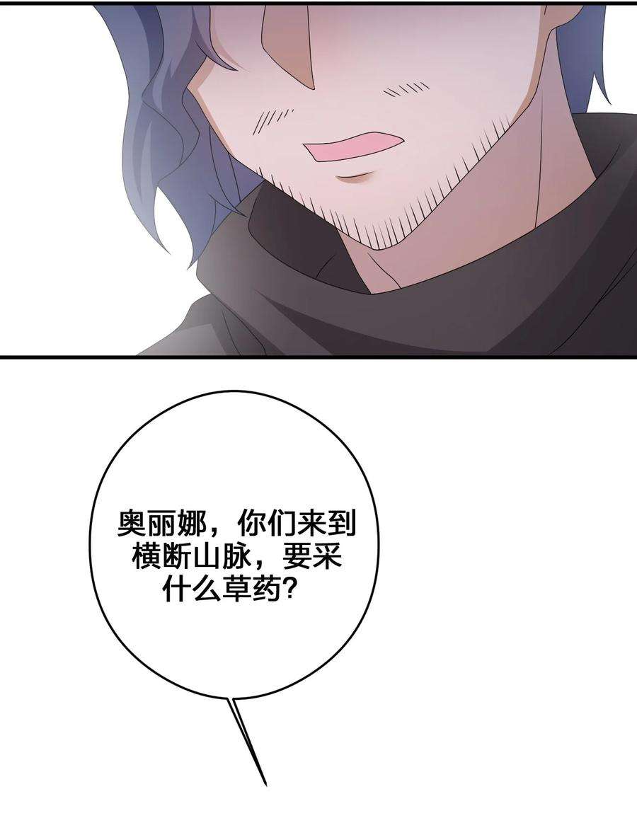 新手村村长022 金玫瑰雇佣兵