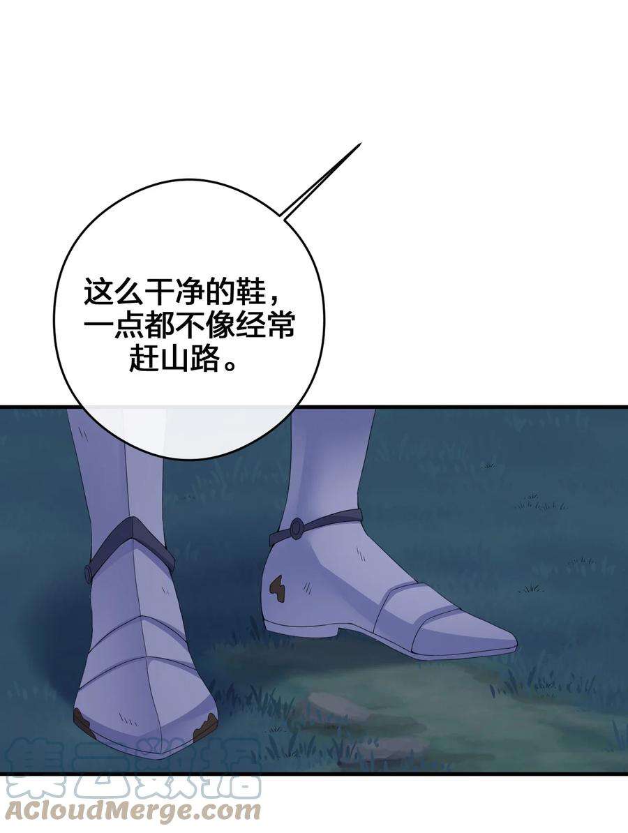 新手村村长022 金玫瑰雇佣兵