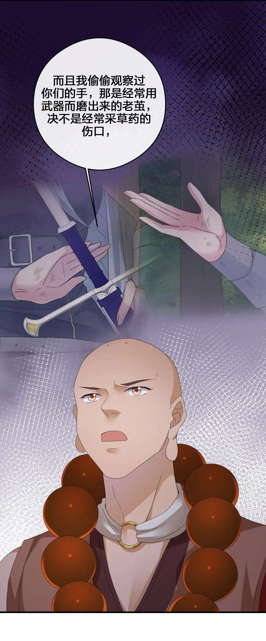 新手村村长022 金玫瑰雇佣兵