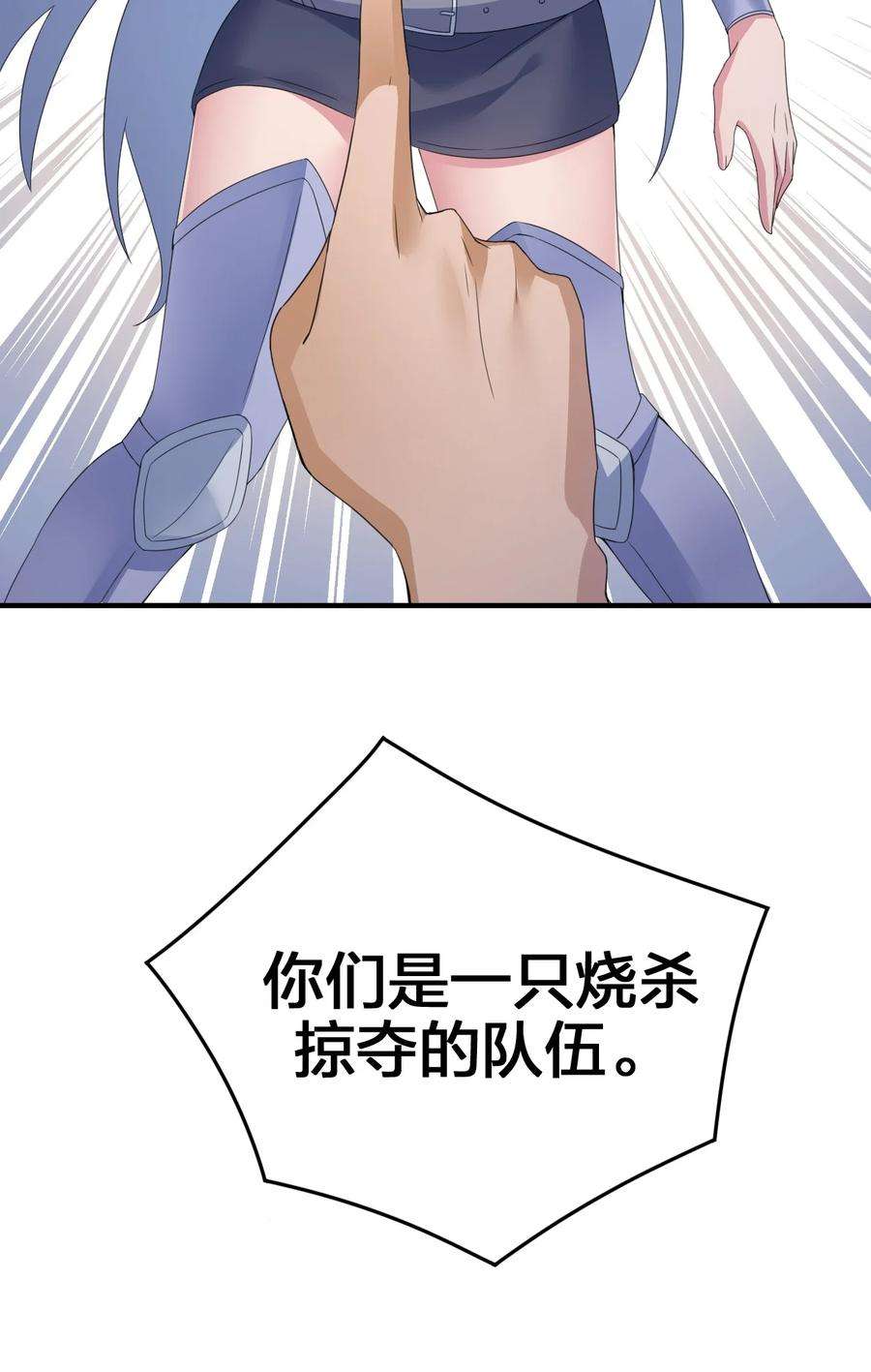 新手村村长022 金玫瑰雇佣兵