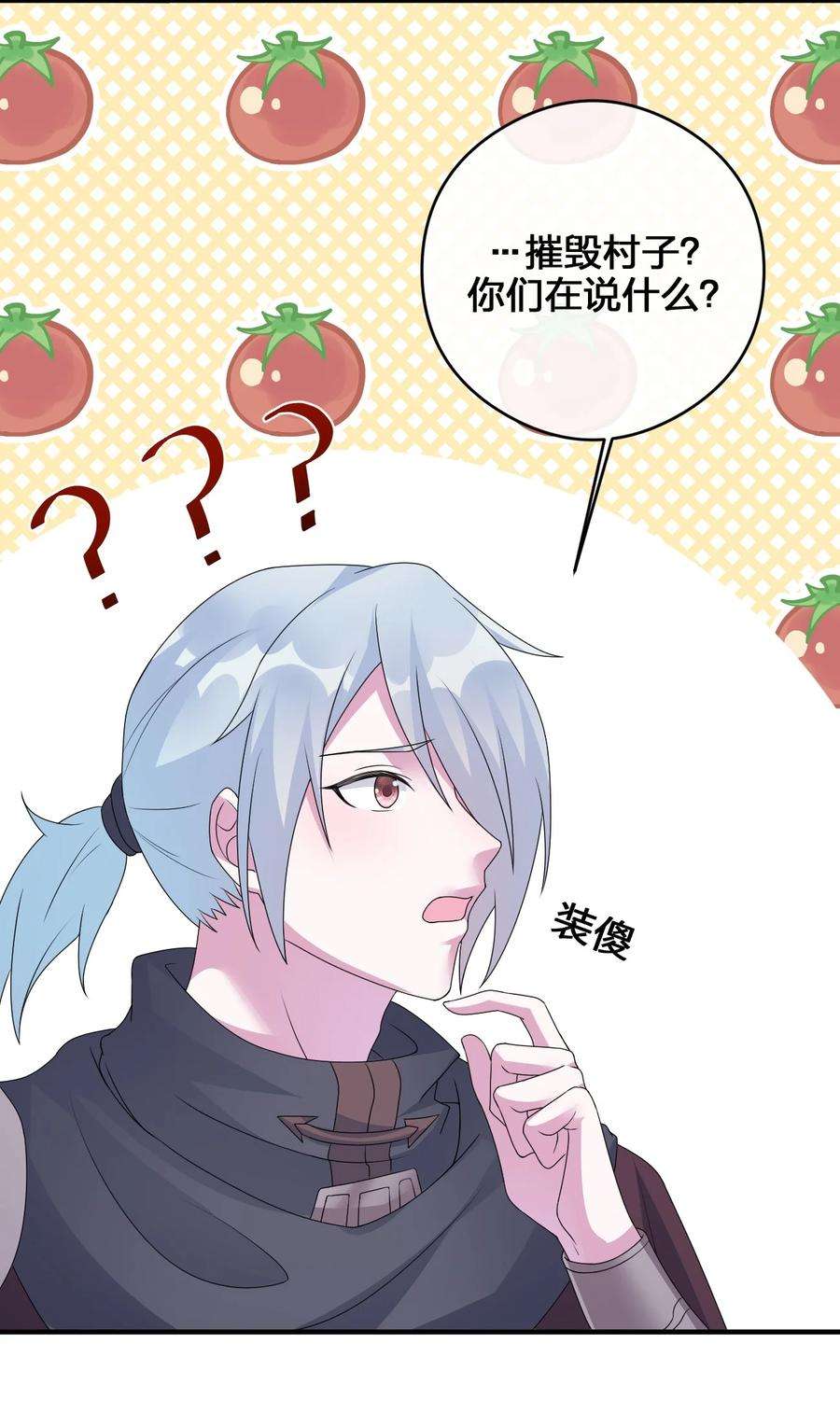 新手村村长022 金玫瑰雇佣兵