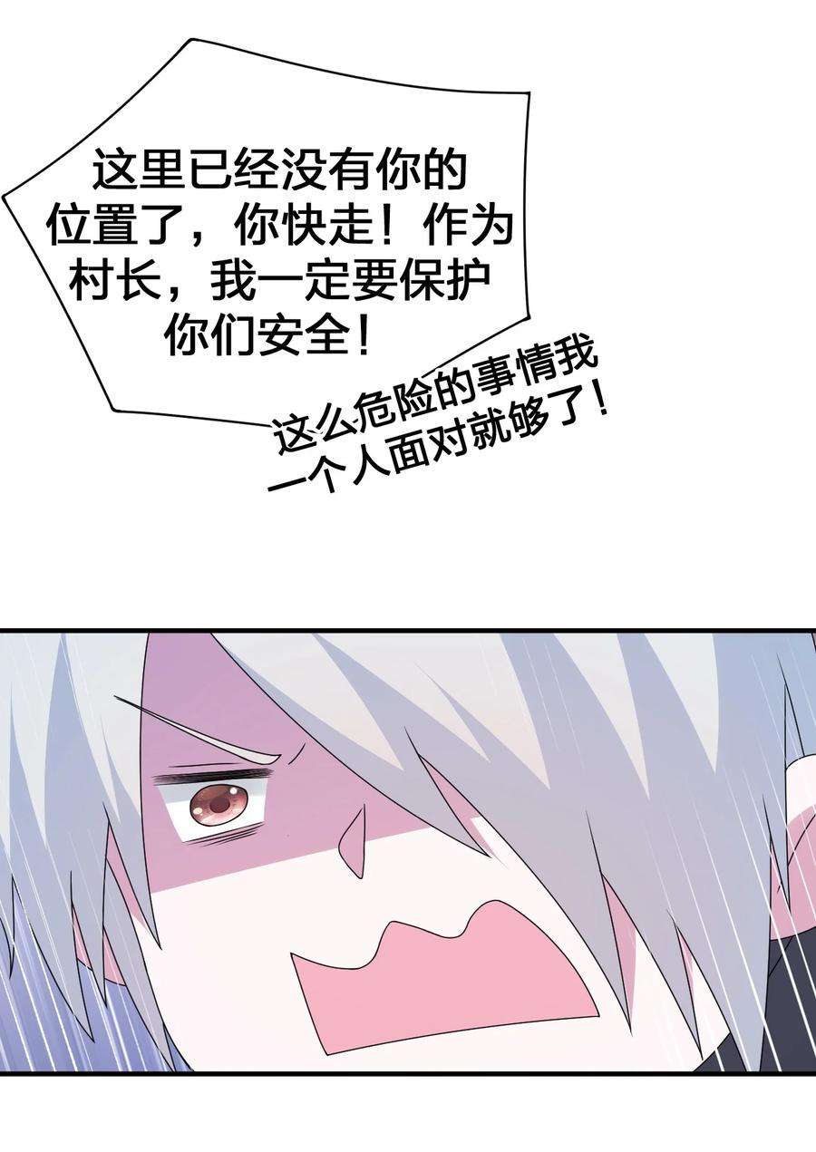 新手村村长024 放火烧山牢底坐穿