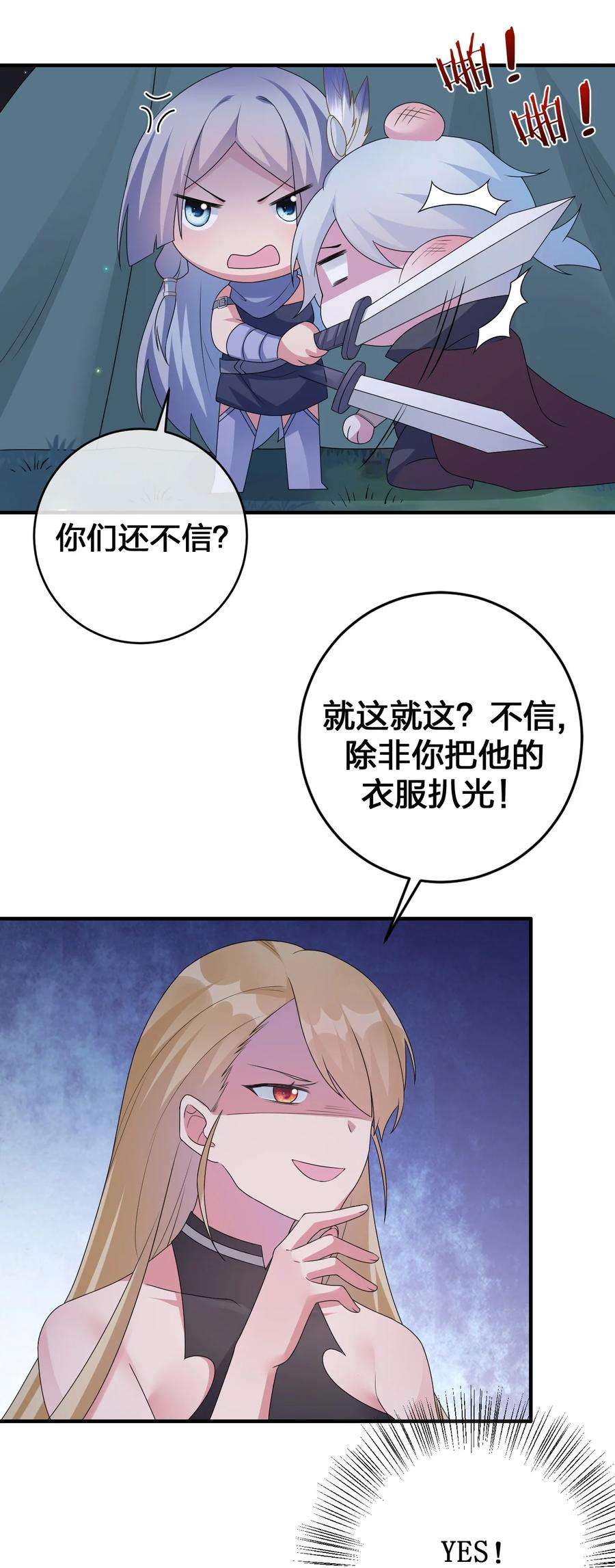 新手村村长024 放火烧山牢底坐穿