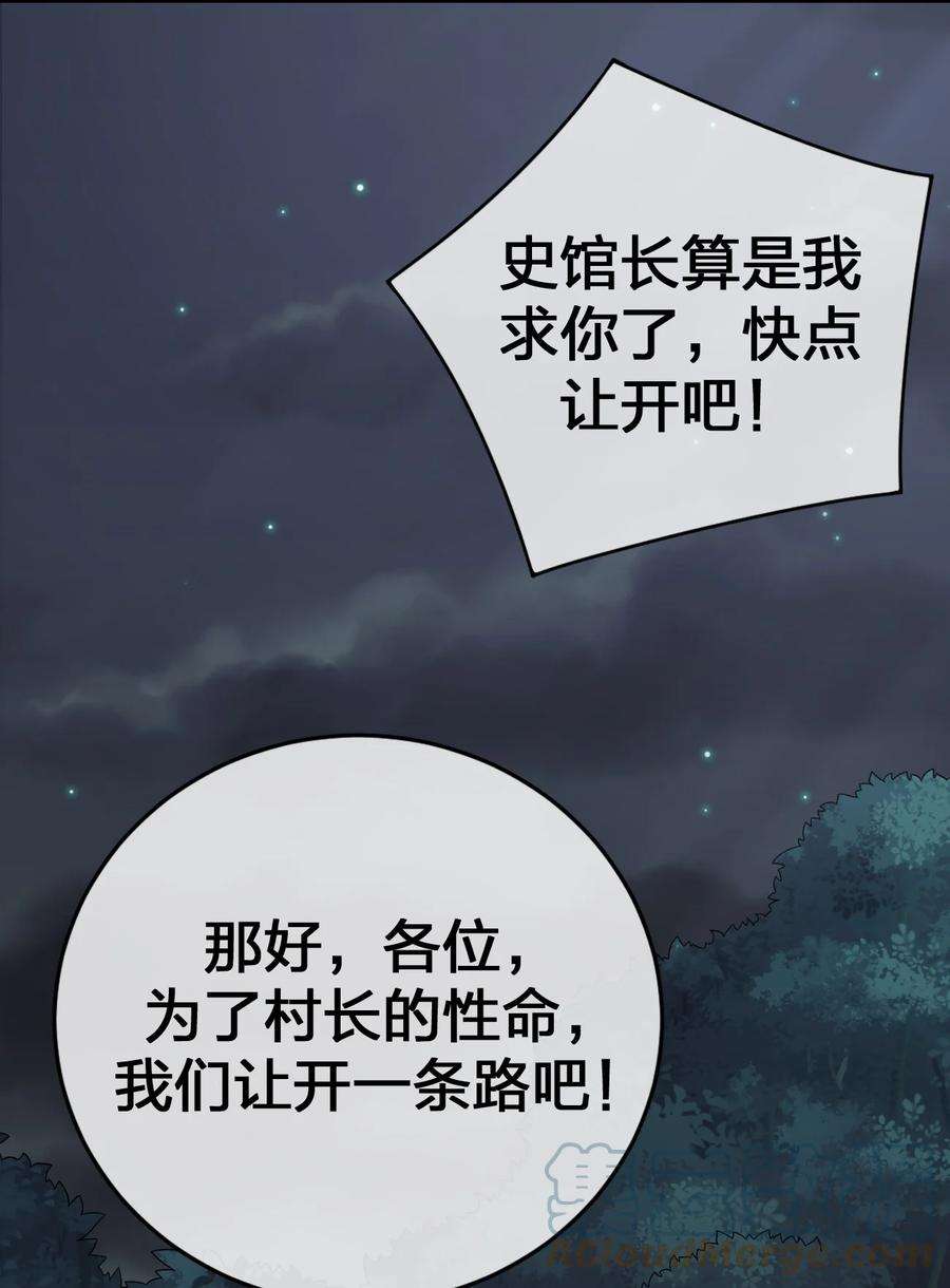 新手村村长024 放火烧山牢底坐穿