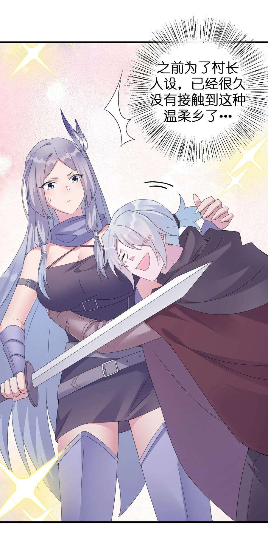 新手村村长024 放火烧山牢底坐穿