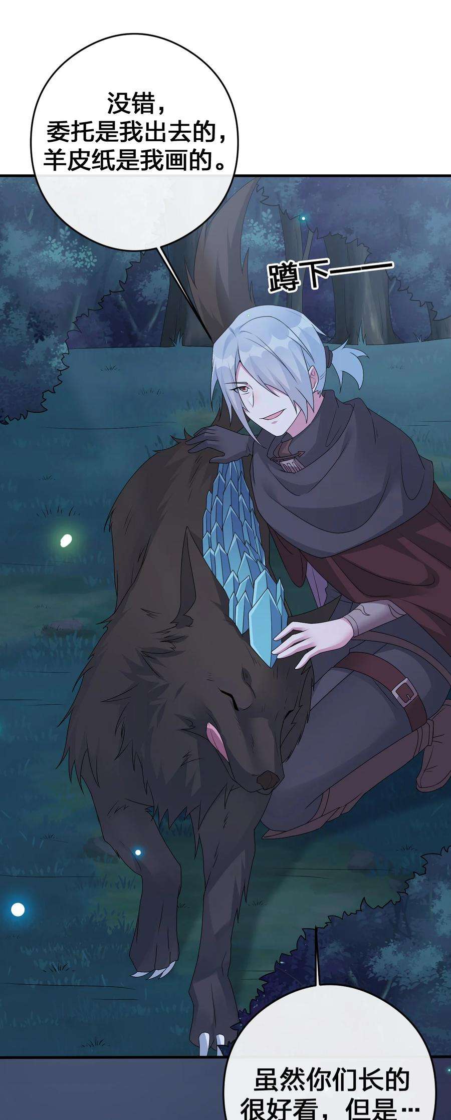 新手村村长024 放火烧山牢底坐穿