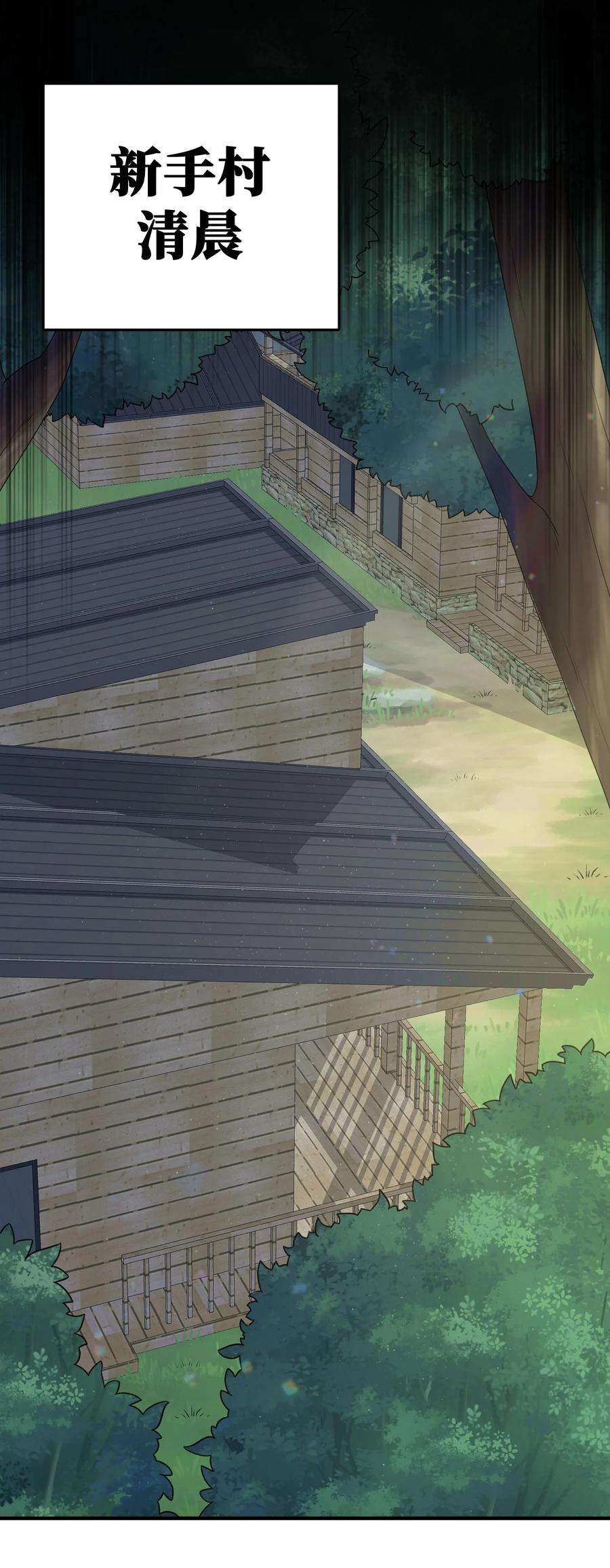 新手村村长024 放火烧山牢底坐穿