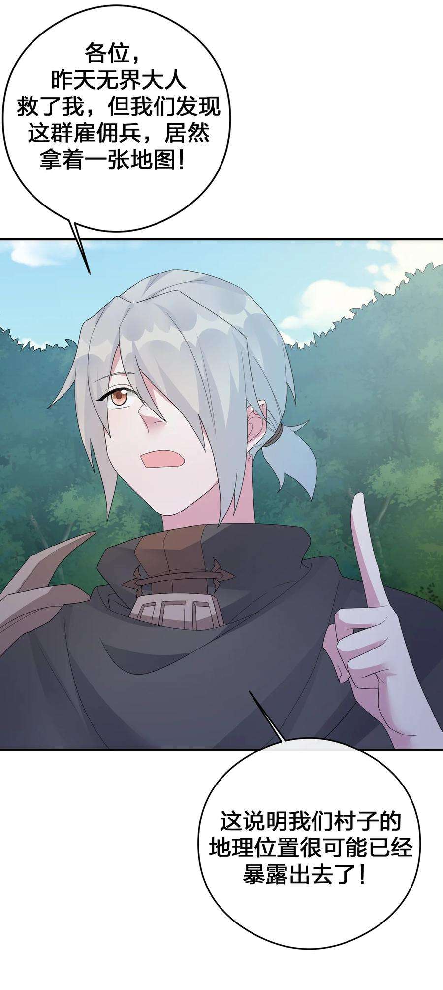 新手村村长024 放火烧山牢底坐穿