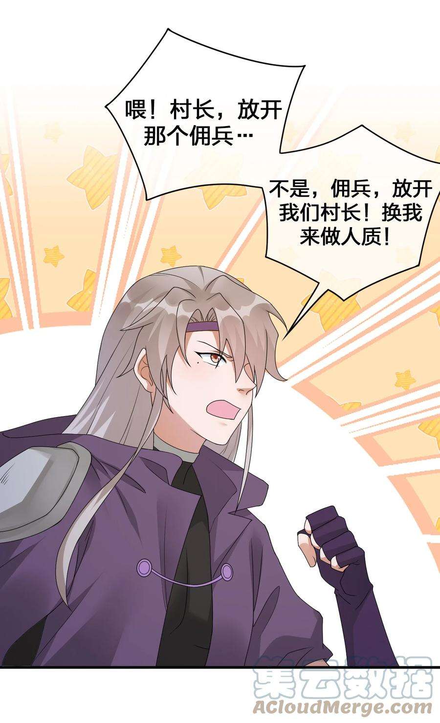 新手村村长024 放火烧山牢底坐穿