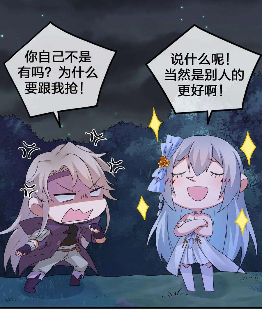 新手村村长025 放开那个村长，换我来！